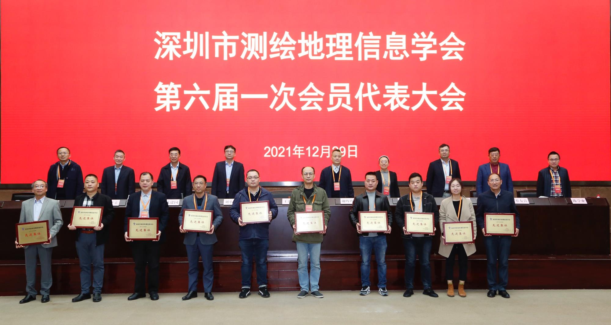 深圳市测绘地理信息学会第六届一次会员代表大会2.jpg